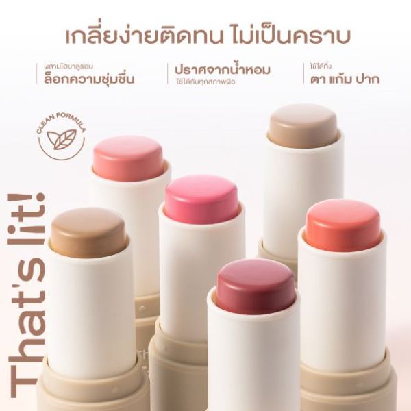 ใหม่ล่าสุด บลัชออนชนิดแท่ง คิวท์เพรส CUTE PRESS THAT'S LIT! FACE STICK 5กรัม - รูปที่ 2