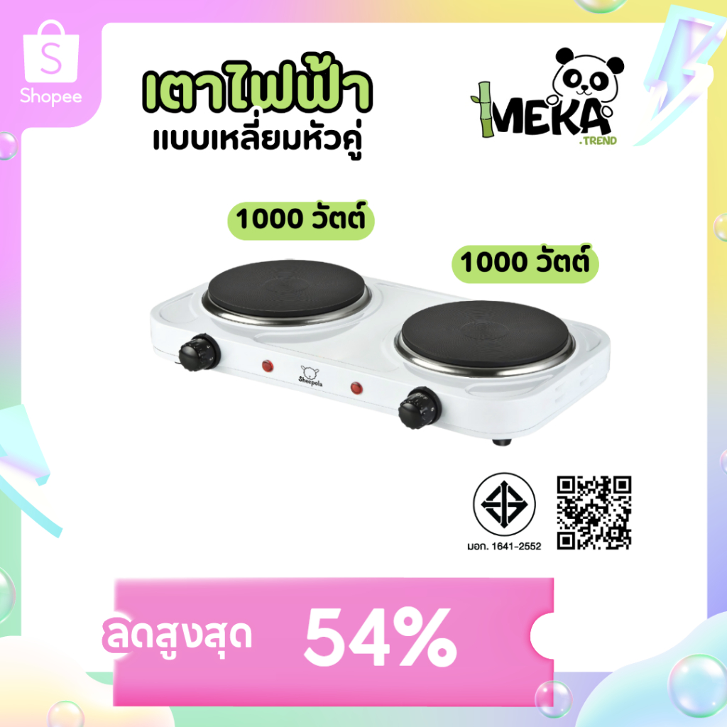 เตาไฟฟ้าอเนกประสงค์ขนาดเล็ก2หัว สำหรับ ต้มกาแฟ อุ่นอาหาร เตาขนาดพกพา ราคาย่อมเยาว์ Meka.trend
