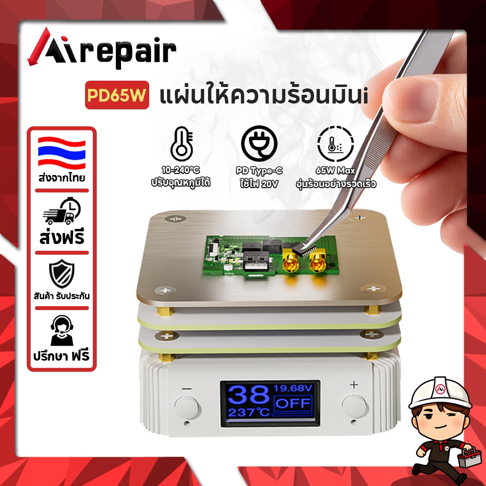 Airepair Mini Hot Plate Rework Station สำหรับบัดกรีและซ่อมบอร์ด PCB SMD แผ่นร้อนดิจิตอล
