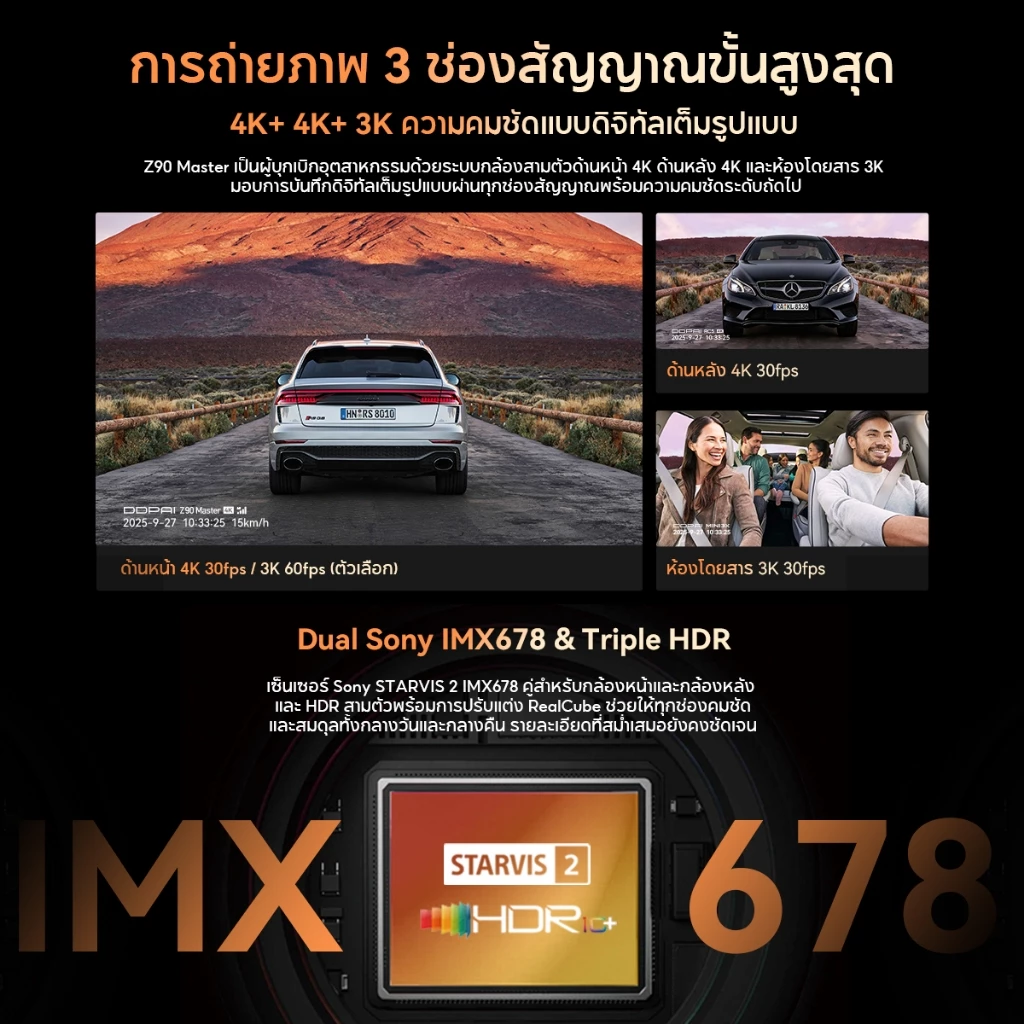 [New]DDPAI Z90 คุณภาพภาพ 4K UHD&HDR กล้องติดรถยนต์  AI Portrait & กล้องภายใน IR โหมดเฝ้าระวังที่จอดรถ 3 ช่อง ADAS 2.0 thumbnail 5