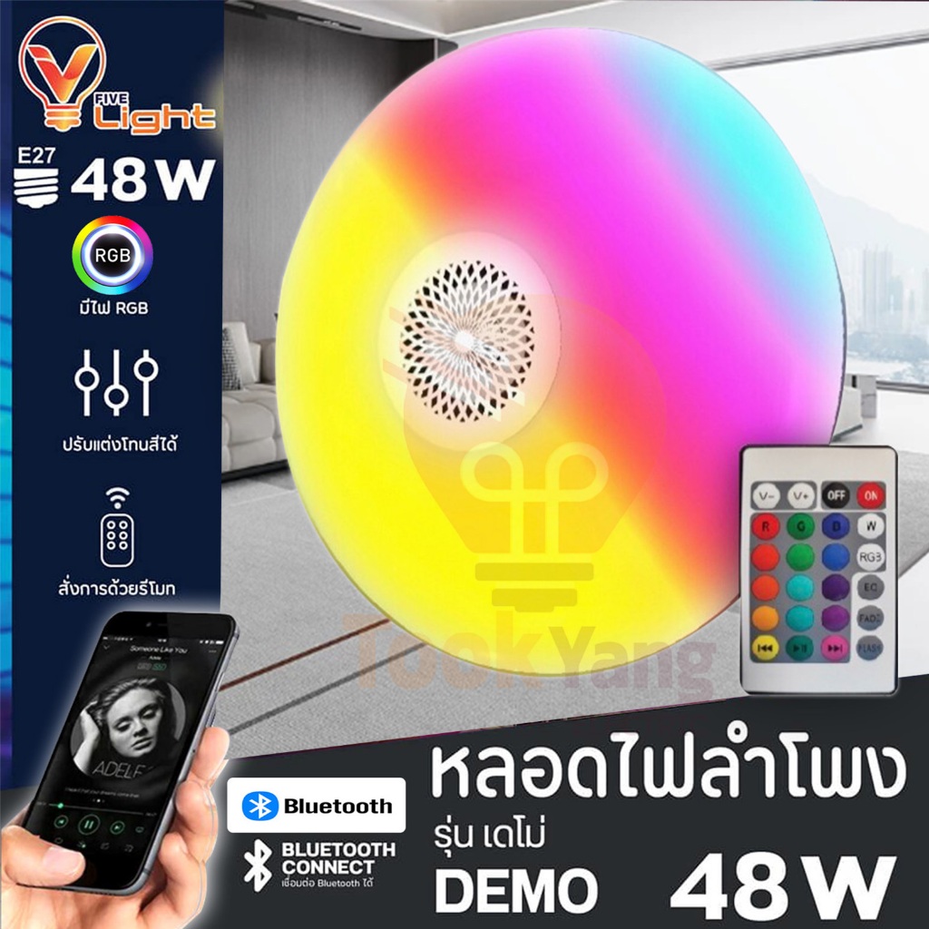 หลอดไฟลำโพง LED ลำโพงบลูทูธไฟเพดาน 48W E27 ทรง UFOอินเทอร์เฟซหลอดไฟ หลอดไฟเปลี่ยนสี RGB ทันสมัยไฟดาวสำหรับครอบครัวปาร์ตี