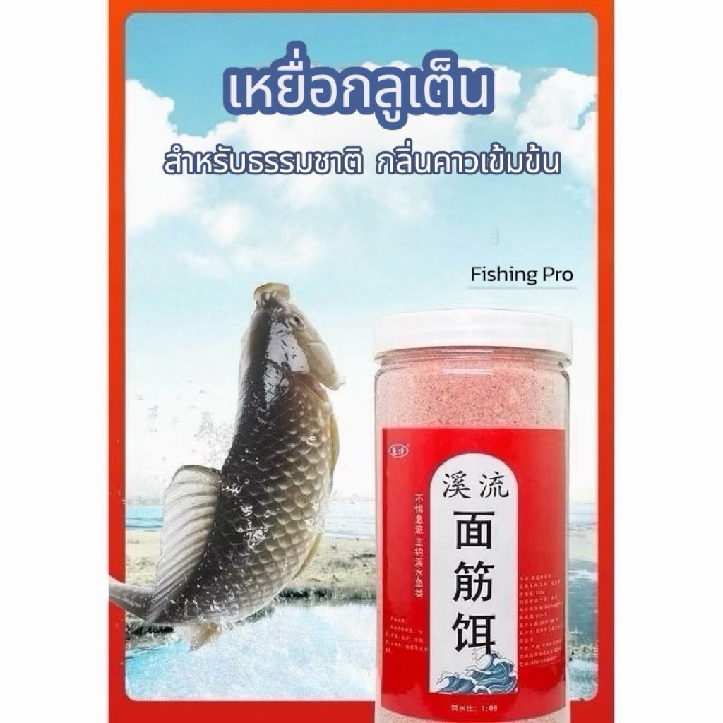เหยื่อตกปลาปลานิลเหยื่อรูดตกปลามีเกร็ดขวดละ250กรัมใช้ง่ายสะดวกสบาย