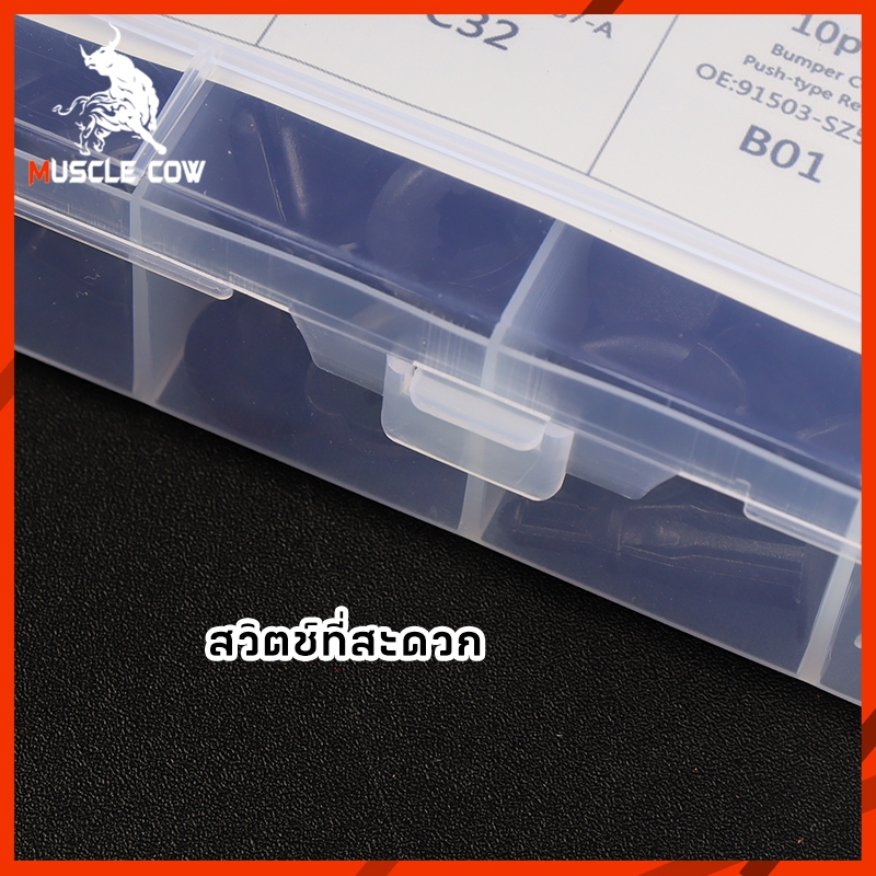 MUSCLE COW ชุดคลิปล็อครถยนต์ 100 ชิ้น พร้อมอุปกรณ์ถอด สำหรับยึดกันชน ประตู แผงข้าง ใช้กับรถยนต์ทุกรุ่น ซ่อมแซมง่ายครบชุด - รูปที่ 5