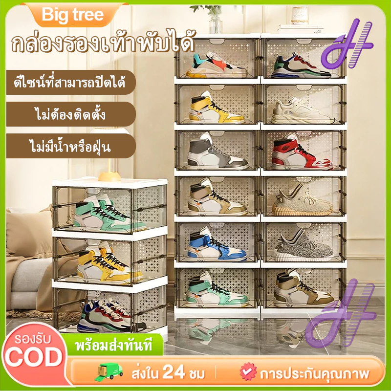 【COD】กล่องใส่รองเท้า พับได้ แบบไม่ต้องติดตั้ง กันฝุ่นและกันน้ำ แข็งแรง วางรองเท้าได้หลายคู้ แบบใส