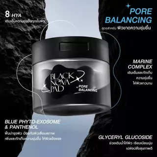 ถูก/แท้/มีไลฟ์ โทนเนอร์แพด MizuMi Black Nova Pad โนวาแพดดำ Toner Pads คุมมัน ดูแลรูขุมขน ดูดซับสิ่งสกปรก ผิวชุ่มชื้น