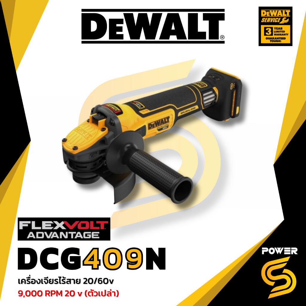 DEWALTเครื่องเจียรไร้สาย DEWALT DCG409N ขนาด 4 นิ้ว 20V. (ตัวเปล่า) [409]