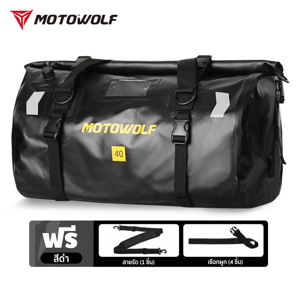 MOTOWOLF กระเป๋าเดินทาง เอนกประสงค์ กระเป๋ากันน้ำ ใช้ได้ทั้งเป้และสะพายข้าง กล่องท้ายมอเตอร์ไซค์