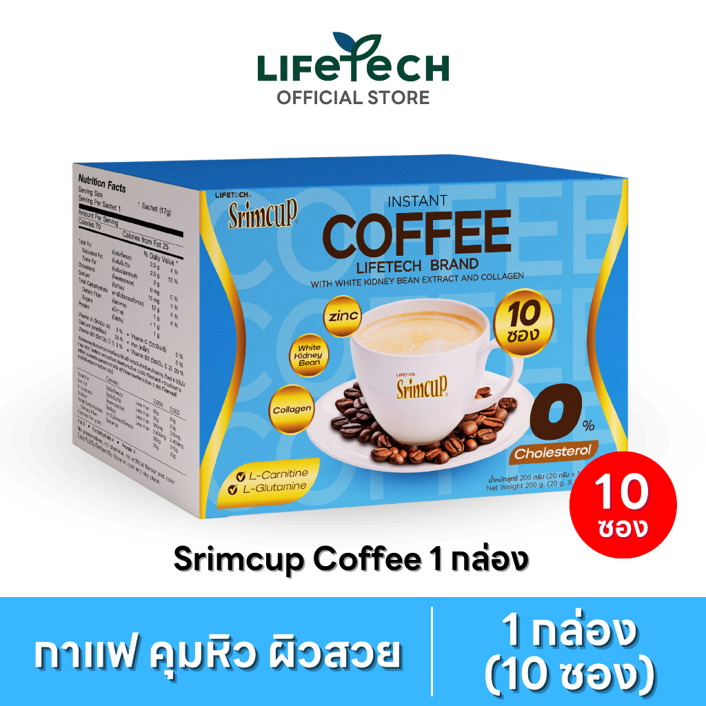 ไลฟ์เทค สริมคัพ กาแฟ ผสมถั่วขาวและคอลลาเจน 1 กล่อง (10 ซอง) #Lifetech ราคา ถูกที่สุด ดีลบีเคเค