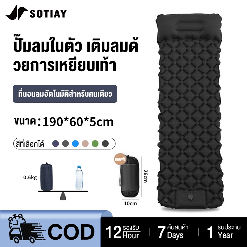Sotiay เบาะนอนพกพา ที่นอนเป่าลม ที่นอนเป่าลมสำหรับแคมป์ปิ้ง 190*60ซม เตียงเป่าลม เสื่อนอนพอง