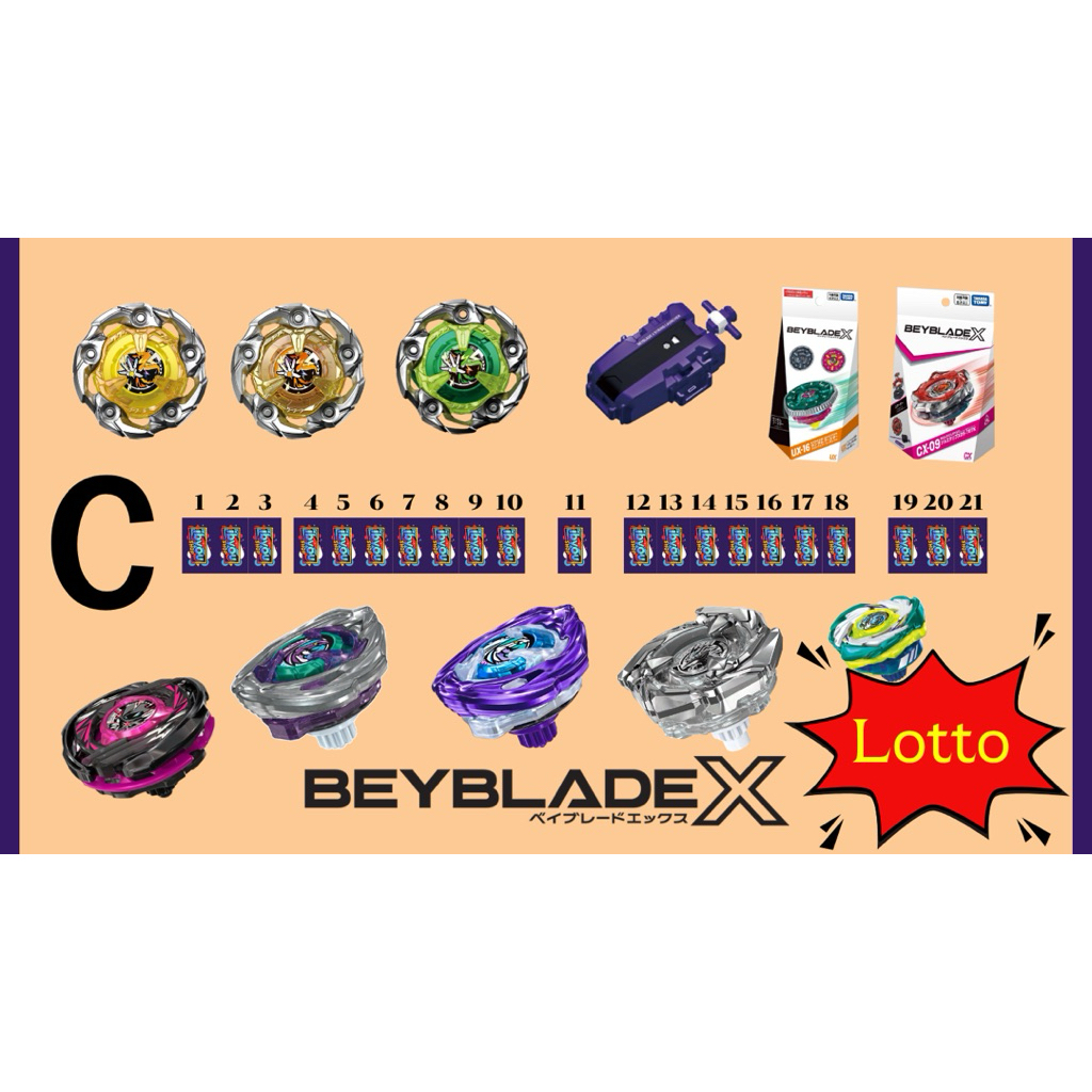 (‼️LOTTO) BEYBLADE X LOTTERY แถว C by ibyou.shop ของแท้ทั้งหมด