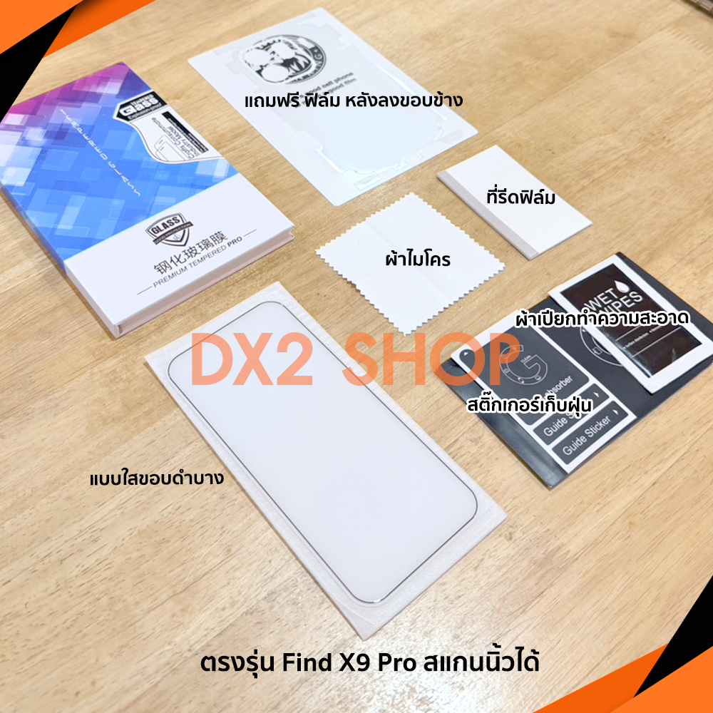 ฟิล์มกระจก Oppo Find X9 , Find X9 Pro แบบใสเต็มจอมีขอบดำบาง สแกนนิ้วได้ 100% ใส่เคสได้ไม่ดัน - รูปที่ 2