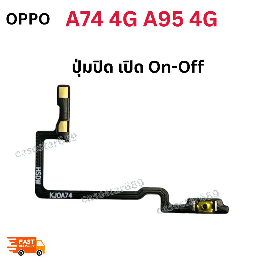 แพรสวิตช์ Oppo A74 4G A95 4G ปุ่มปิดเปิด On-Off  อะไหล่มือถือ ตรงรุ่น พร้อมส่งจากไทย สวิตมือถือ a74 