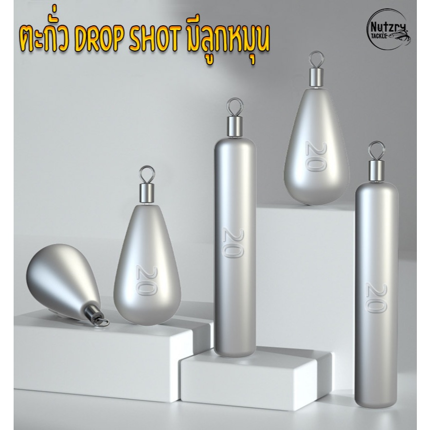 ตะกั่ว Drop shot มีลูกหมุน ตะกั่วตกปลา Aji ผูกเบ็ดโสก สวยๆ (มีหลายขนาด 3.5g - 20g)