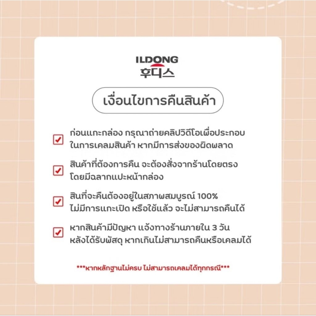 ILDONG รวมวิตามิน เสริมสร้างพัฒนาการของลูกน้อย รูปที่ 6