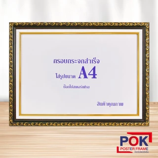 กรอบรูป ขนาด A4 กรอบใส่เกียรติบัตร มีขาตั้ง ตั้งได้ทั้งแนวนอน แนวตั้ง และแขวนผนังได้