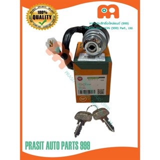 สวิทช์กุญแจสตาร์ทรถไถ รถไถคูโบต้า M7040 M8540 M9000 M9540