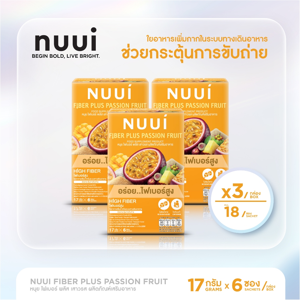 NUUI FIBER PLUS PASSION FRUIT หนุย ไฟเบอร์ พลัส เสาวรส   (3 กล่อง รวม 18 ซอง)
