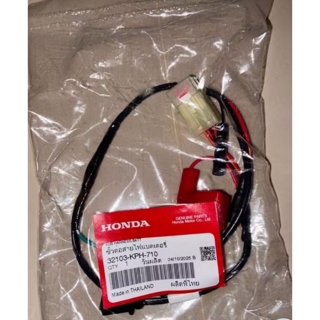สายไฟขั้วแบต Wave125i บังลม สตาร์ทเท้า แท้ศูนย์ฮอนด้า 32103-KPH-710

