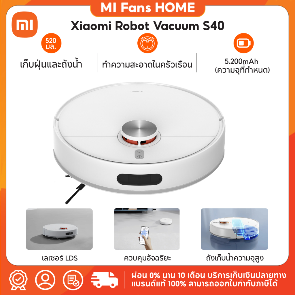 (NEW) Xiaomi Robot Vacuum S40 ความจุแบตเตอรี่ 5,200mAh กล่องเก็บฝุ่นและถังน้ำ 520 มล. กล่องเก็บฝุ่นและถังน้ำ 270 มล.