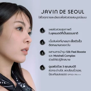 JAVIN DE SEOUL - [REFILL] Wink Cushion Matte - คุชชั่นแมตต์รีฟิล SPF50+ PA++++ (7 shades)(16g)