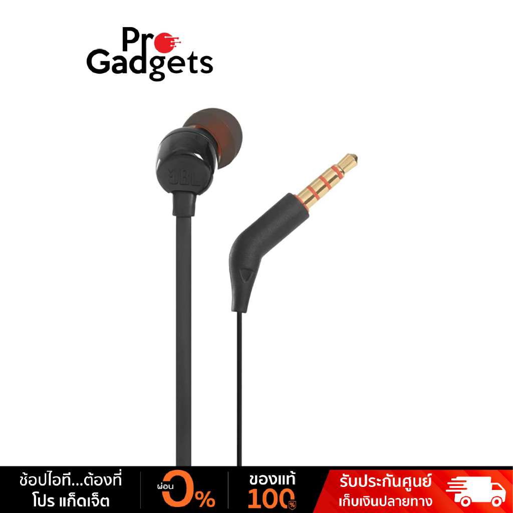 JBL Tune 110 หูฟังอินเอียร์ สีดำ/ขาว/น้ำเงิน