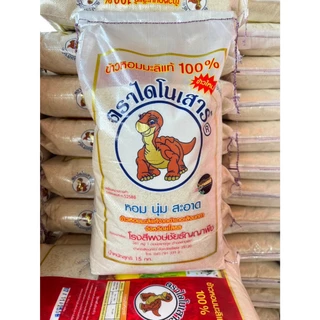 ข้าวใหม่ พร้อมส่ง ข้าวไดโนเสาร์ ของแท้ ข้าวหอมมะลิแท้ 100% 15 กก. 49 กก.ข้าวใหม่