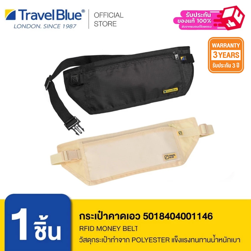 Travel Blue กระเป๋าคาดเอว 5018404001146 ซ่อนเงิน กระเป๋ากันขโมย RFID Money Belt – สีดำ,สีครีม