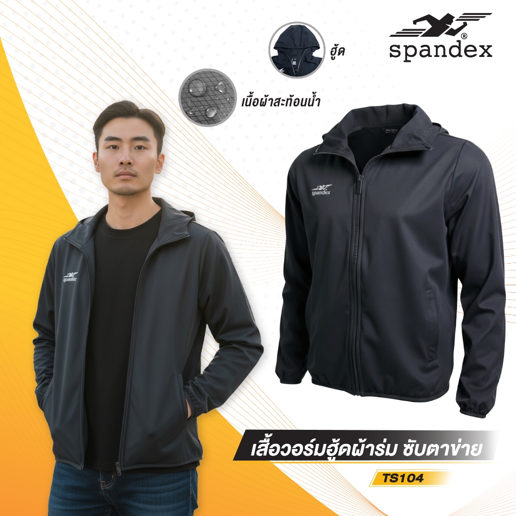 Spandex เสื้อวอร์มฮู้ดผ้าร่ม  ซับตาข่าย เนื้อผ้ายืดหยุ่น ใส่สบาย ซิปเต็มตัว มีกระเป๋า Flowtech TS104