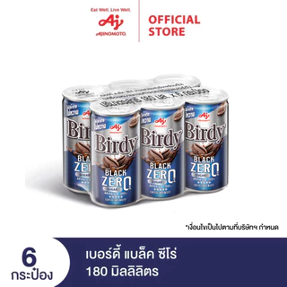 Birdy Black Zero 180 ml. X 6 cans เบอร์ดี้ แบล็ค ซีโร่ 180 มล. แพ็ก 6 กระป๋อง