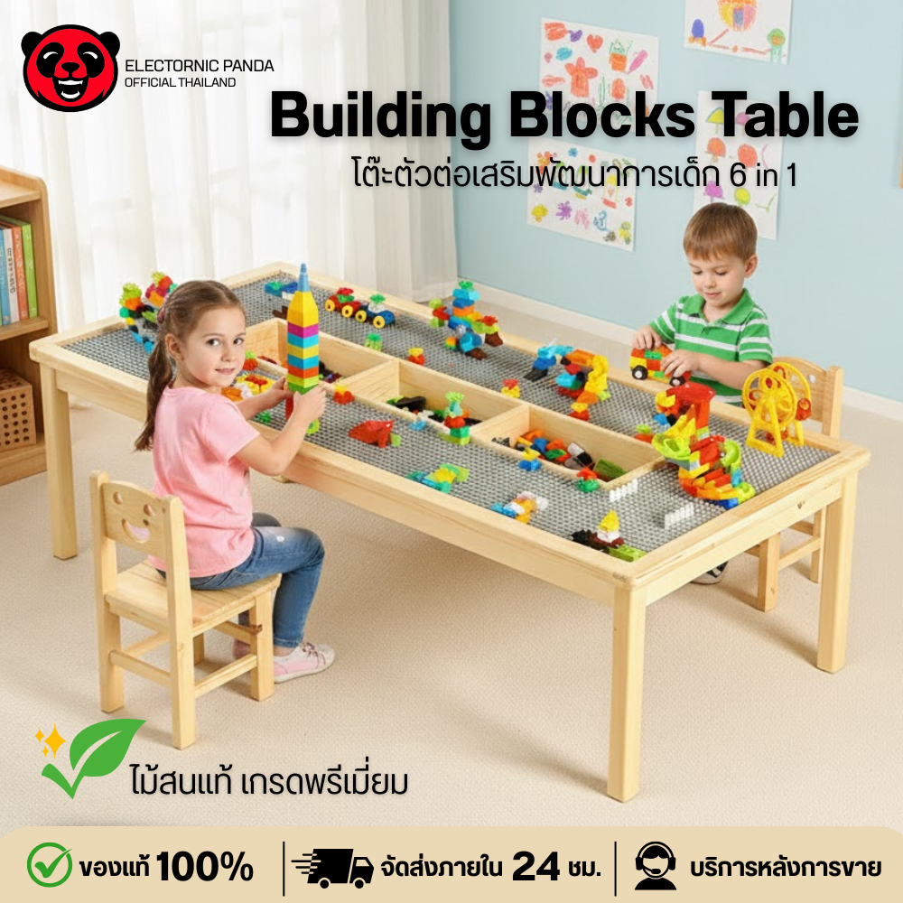 โต๊ะตัวต่อไม้ โต๊ะตัวต่อเด็ก โต๊ะกิจกรรมเด็ก ของเล่นเสริมพัฒนาการ โต๊ะตัวต่อขนาดใหญ่ ไม้สนเนื้อแข็ง