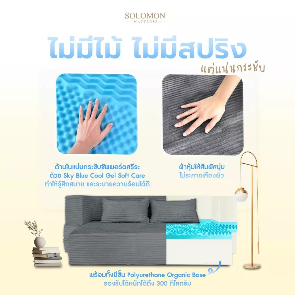โซฟาเบด Solomon รุ่น Lume thumbnail 3