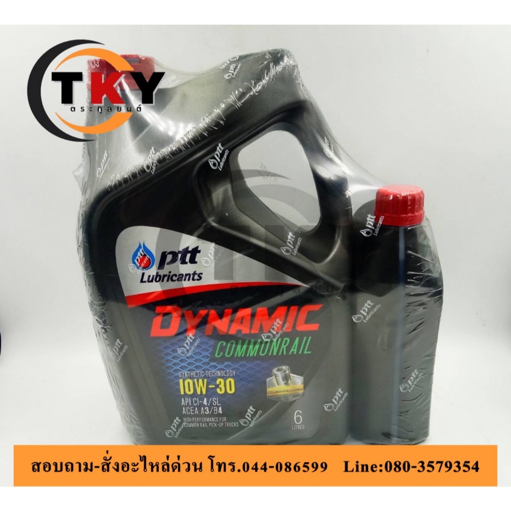 นํ้ามันเครื่อง PTT Dynamic Commonrail 10W-30 7ลิตร (6ลิตรแถม1ลิตร)