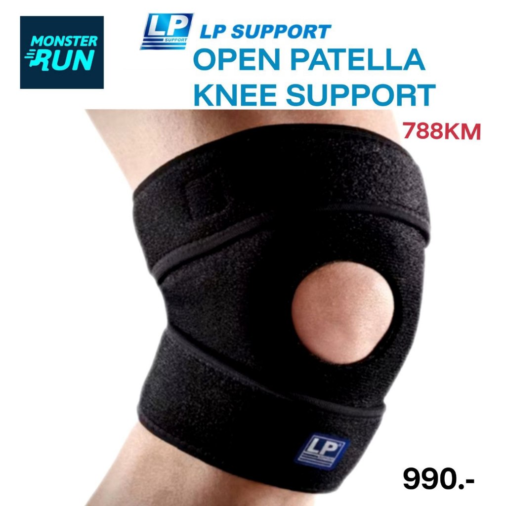 ซัพพอร์ทเข่า LP SUPPORT OPEN PATELLA KNEE SUPPORT 788KM