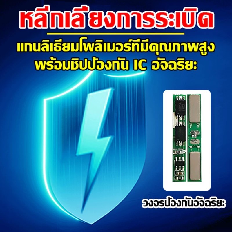🔋แบตเตอรี่ 3.7V🔋แบตเตอรี่โพลิเมอร์ ลิเธียมโพลิเมอร์ 60000mah 1260110และ955565 Lithium polymer battery แบตพาวเวอร์แบงค์ - รูปที่ 5
