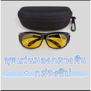 แว่นมองกลางคืน แว่นขับรถโพลาไรซ์ ป้องกันแสงสะท้อนและรังสีอัล…