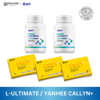 YANHEE ULTIMATE + CALLYN Plus  ยันฮีอัลติเมท + คลอลีนพลัส วิ…