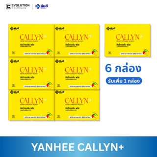 YANHEE CALLYN Plus ของแท้100% ยันฮี คอลลิน พลัส เสริมอาหาร  …