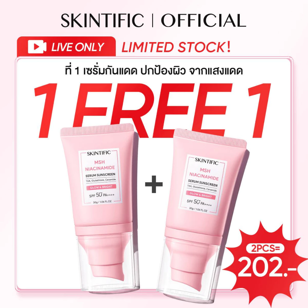 SKINTIFIC MSH Niacinamide Brightening Serum Sunscreen ไบรท์เทนนิ่ง กันแดดหน้า ครีมกันแดด ไนอาซินาไมด์ กันแดด