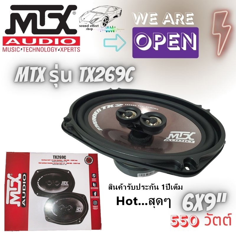 "MTX TX269C: ลำโพง 6x9 นิ้ว เสียงดีครบเครื่อง ดีไซน์ล้ำ! 🔊🔥"แกนร่วม 3 ทาง MTX AUDIO คุณภาพเยี่ยม: