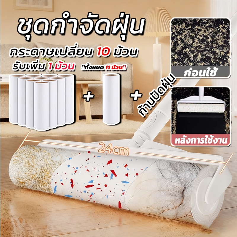 ลูกกลิ้งผม + กาว 11ม้วนลูกกลิ้งทำความสะอาด ถังลดขนเสริมถังกำจัดฝุ่น คอลเลกชันผม