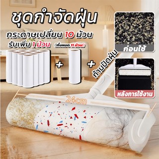 ลูกกลิ้งผม + กาว 11ม้วนลูกกลิ้งทำความสะอาด ถังลดขนเสริมถังกำ…