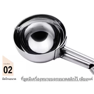 ที่ตักไอศครีม สกูปตักไอติม ช้อนตักกว้าง 4/5/6cm สแตนเลสแท้ ที่ควักผลไม้ ทนทาน IceCreamScoop
