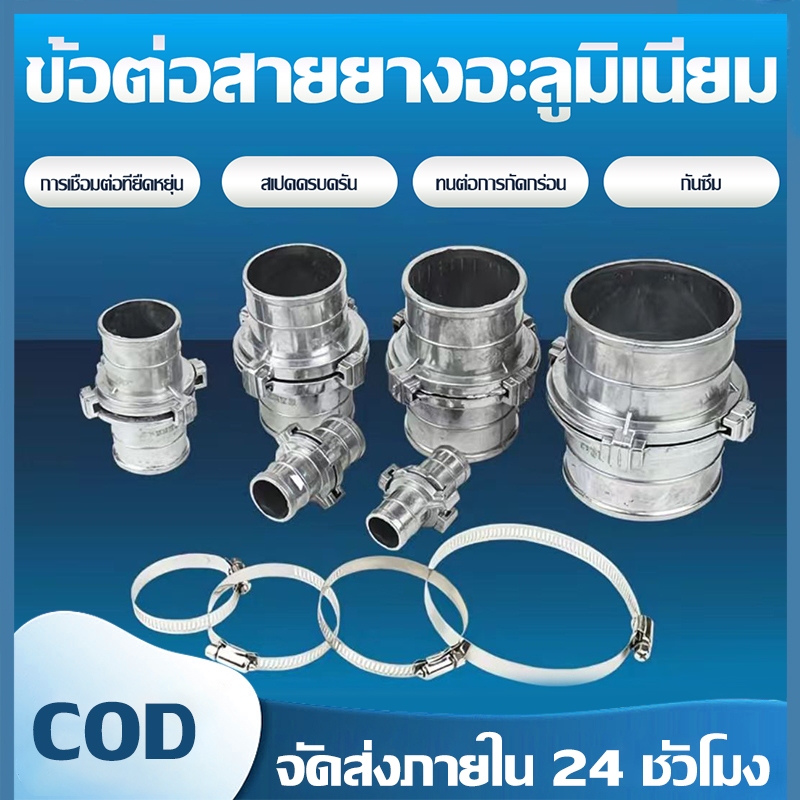 การมีเพศสัมพันธ์อย่างรวดเร็วสําหรับท่อน้ํา ข้อต่อสายยางอลูมิเนียมอัลลอยด์ สายดับเพลิง ข้อต่อสายฉีดชำระ ข้อต่อสวมเร็ว