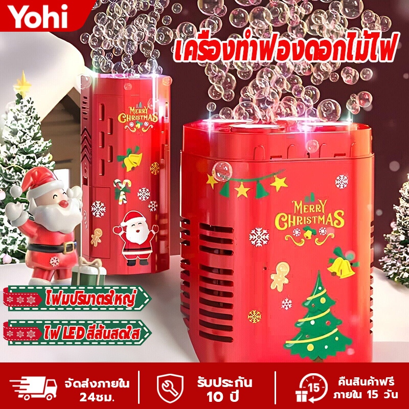 เครื่องเป่าฟองอากาศไฟฟ้า ปืนเป่าฟอง เครื่องเป่าฟองอากาศไฟฟ้าอัตโนมัติ 48 หลุม พร้อมไฟ สําหรับเด็ก