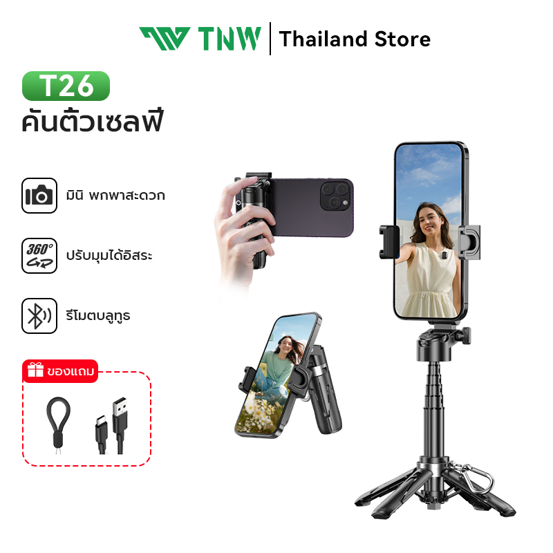 TNW T26 ไม้เซลฟี่ขนาดเล็ก รีโมทบลูทูธในตัว Mini ไม้เซลฟี่ พร้อมไฟเสริม ขาตั้งกล้องมือถือ สำหรับการถ่