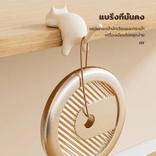 ตะขอแขวนโต๊ะแมว (Desktop Cat Hook) ตะขอคลิปข้างโต๊ะ ปรับได้ อเนกประสงค์ แขวนกระเป๋า สายชาร์จ ไม่ต้องเจาะ