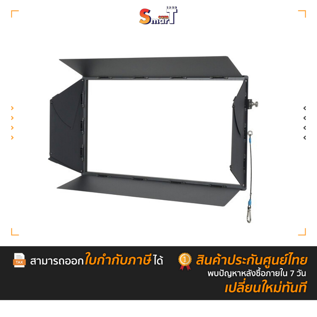 Nanlux - BD-DN650C Barndoor for Dyno650C ประกันศูนย์ไทย