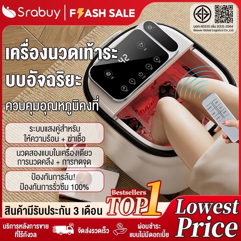 Srabuy เครื่องสปาเท้า อ่างสปาเท้า อ่างแช่เท้า นวดฝ่าเท้า เครื่องนวดฝ่าเท้า ผลิตภัณฑ์ใหม่ยอดนิย