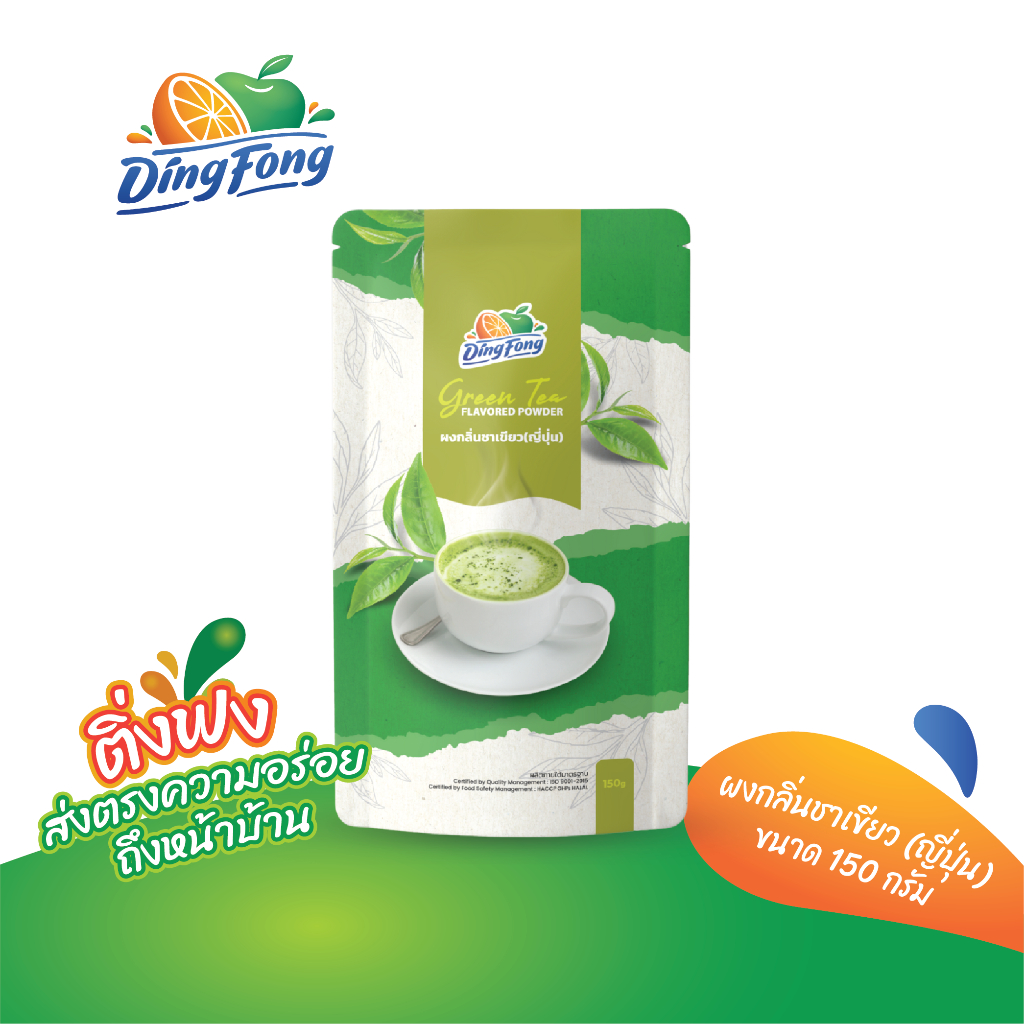 ติ่งฟง เครื่องดื่มผงกลิ่นชาเขียว ขนาด 150 g