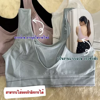 1276 สปอร์ตบราผ้าทอทรงเสื้อกล้าม (ฟรีไซส์ 32-36)
